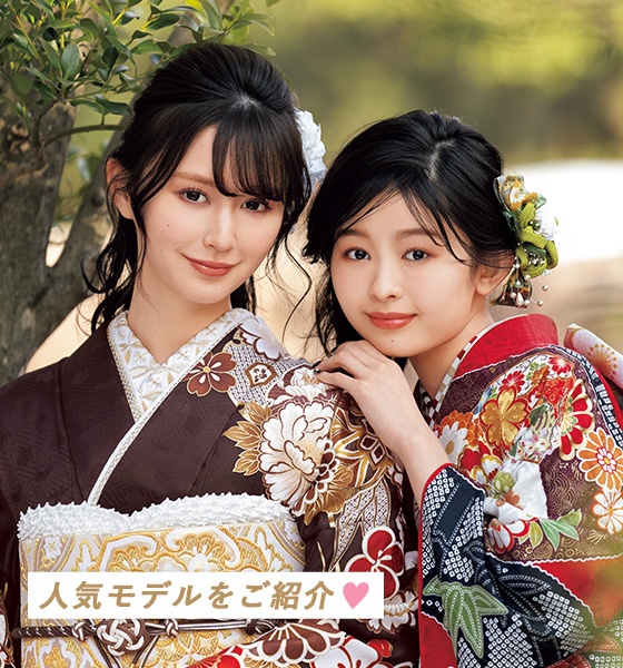 新作振袖！人気モデル香音、山本望叶、藤村木音、世良マリカ、加藤 栞の着こなし