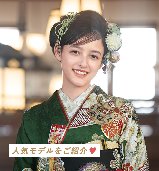 人気モデルをご紹介