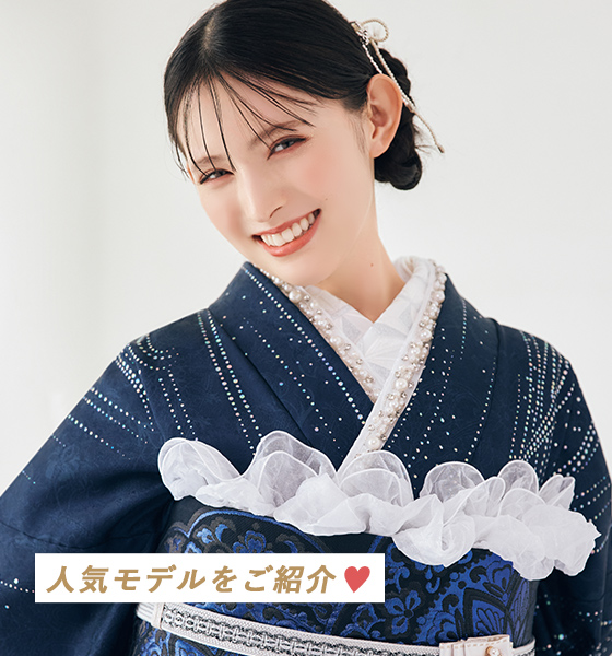 モデルをご紹介